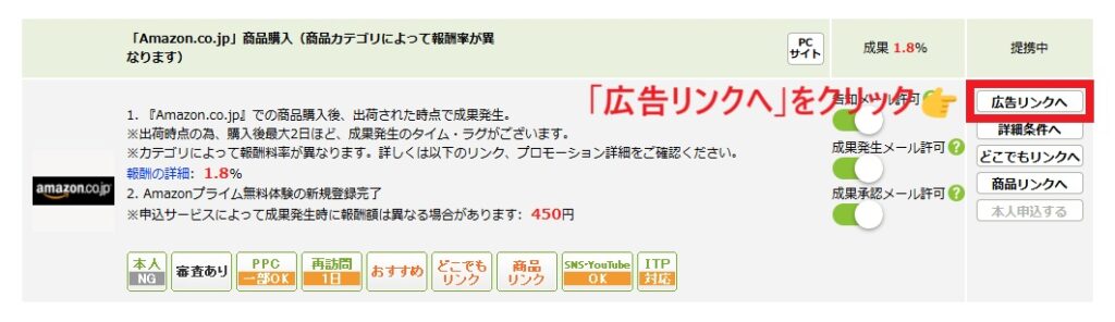 広告リンクへ