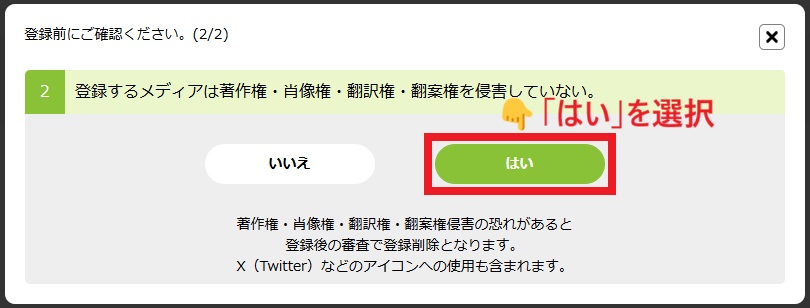 確認事項