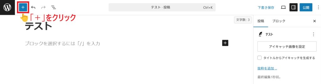 +マーク_選択