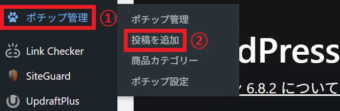 投稿を追加