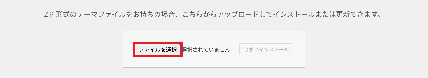 ファイルを選択