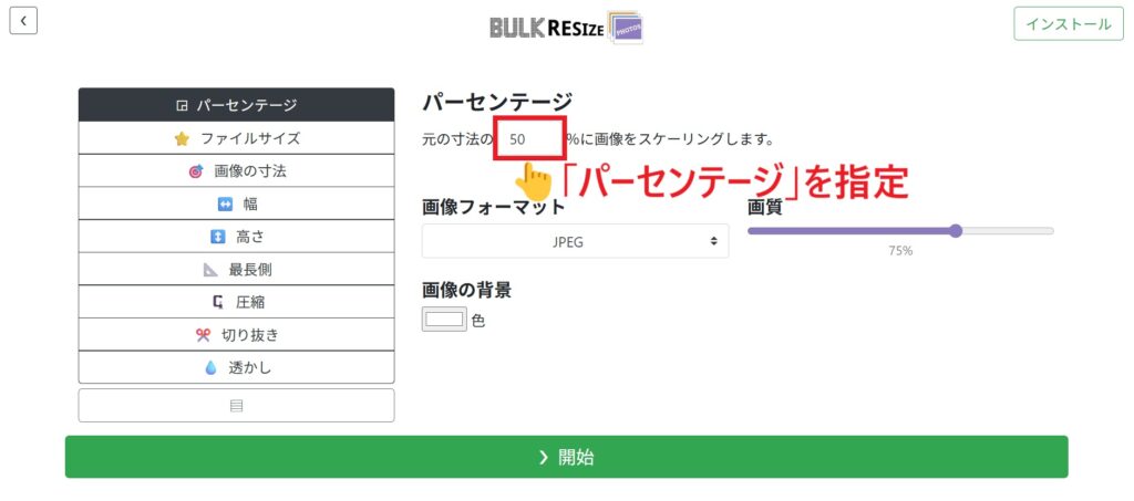 パーセンテージ