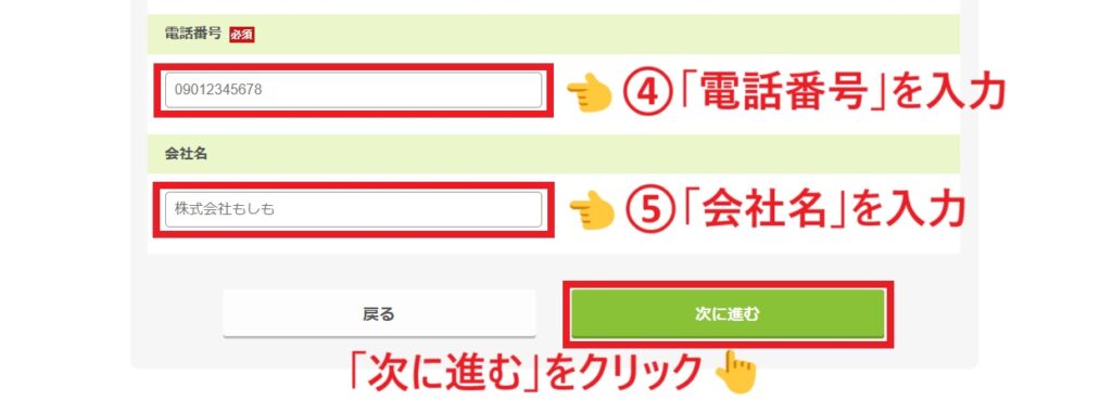 ユーザー情報
