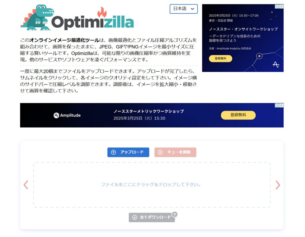 Optimizilla