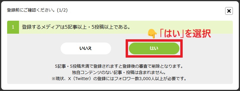 確認事項