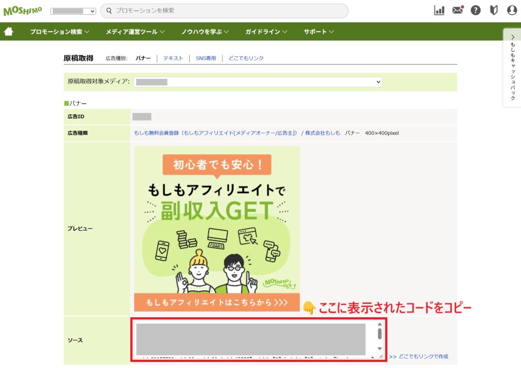 コードをコピー