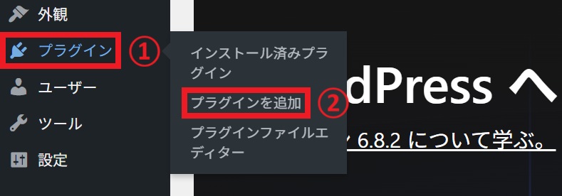 プラグインを追加