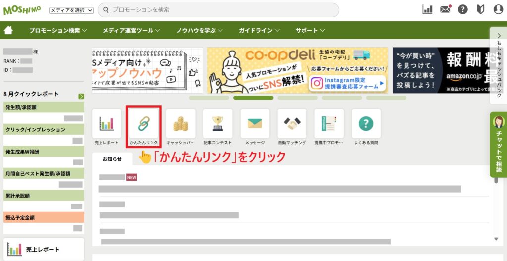 かんたんリンク_選択