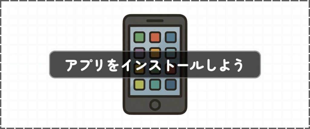 はてなブログ_アプリ