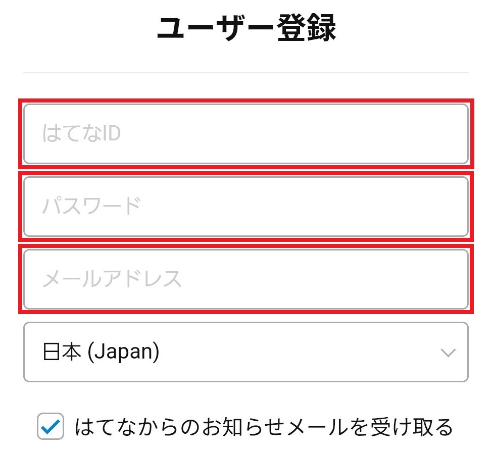 ユーザー登録
