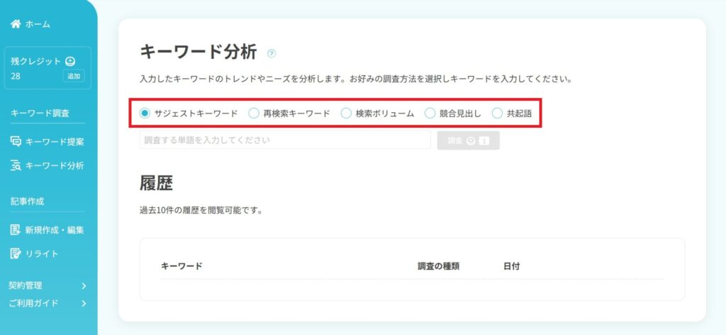 調査方法の選択