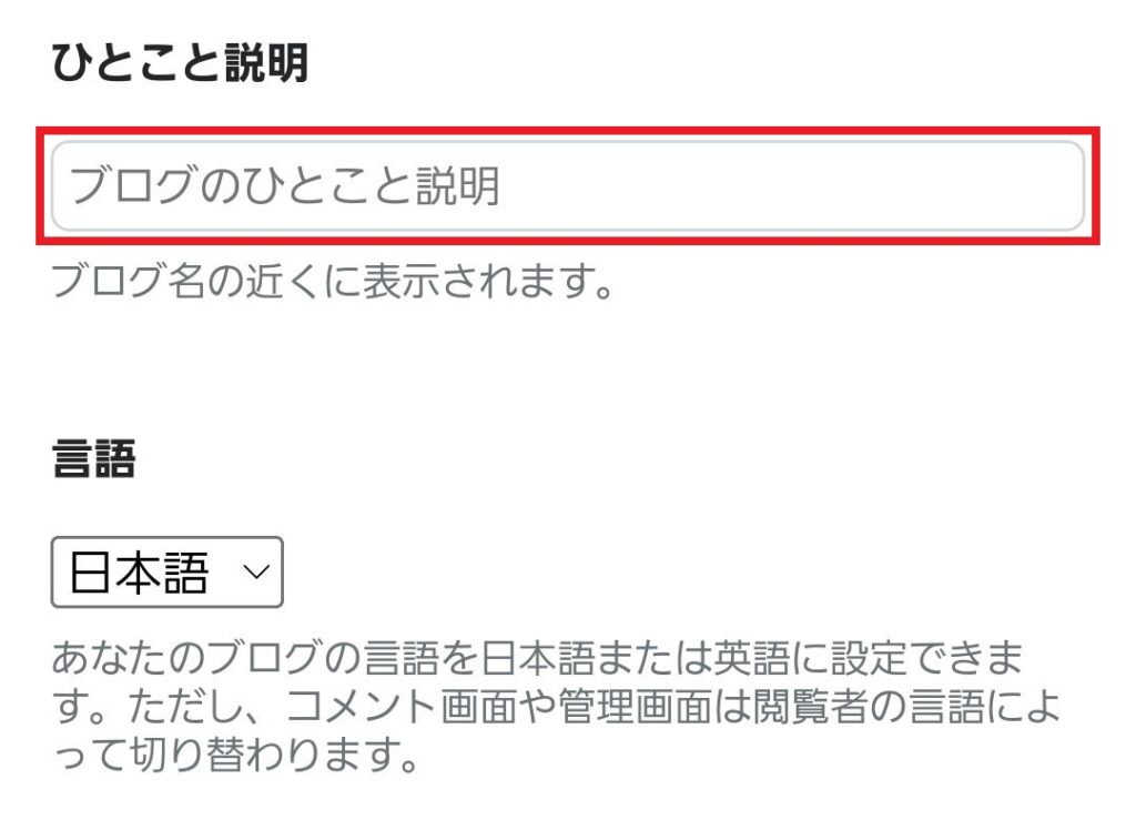 ひとこと説明
