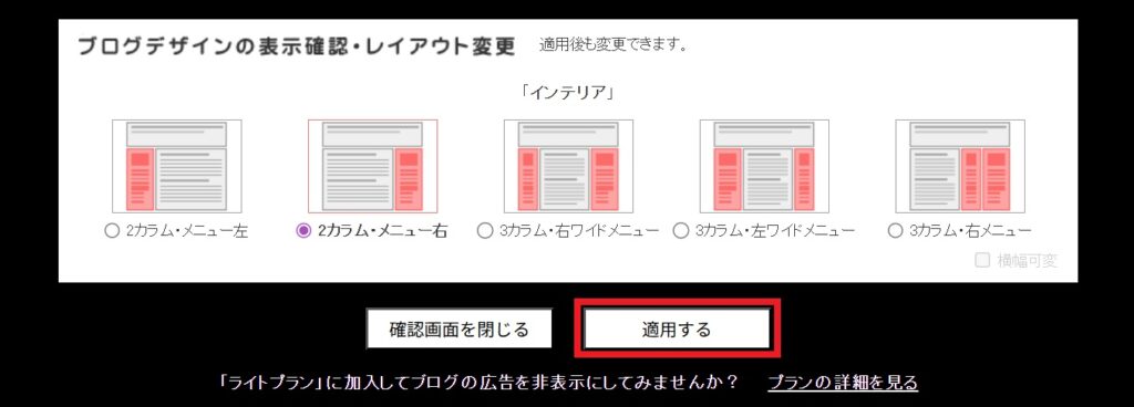 デザイン_適用する
