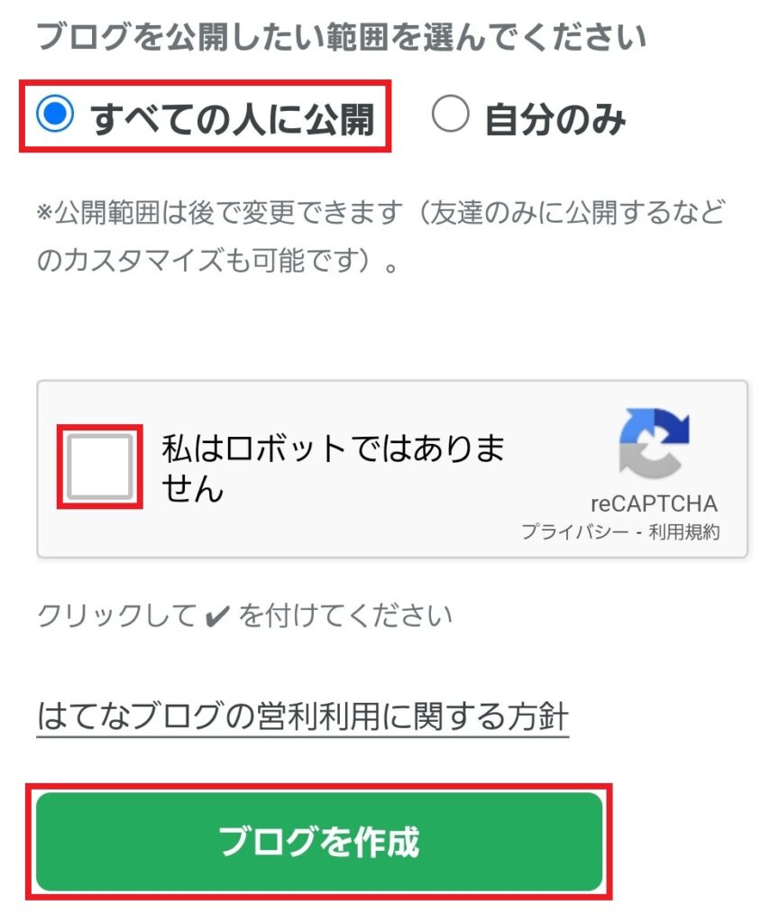 ブログを作成