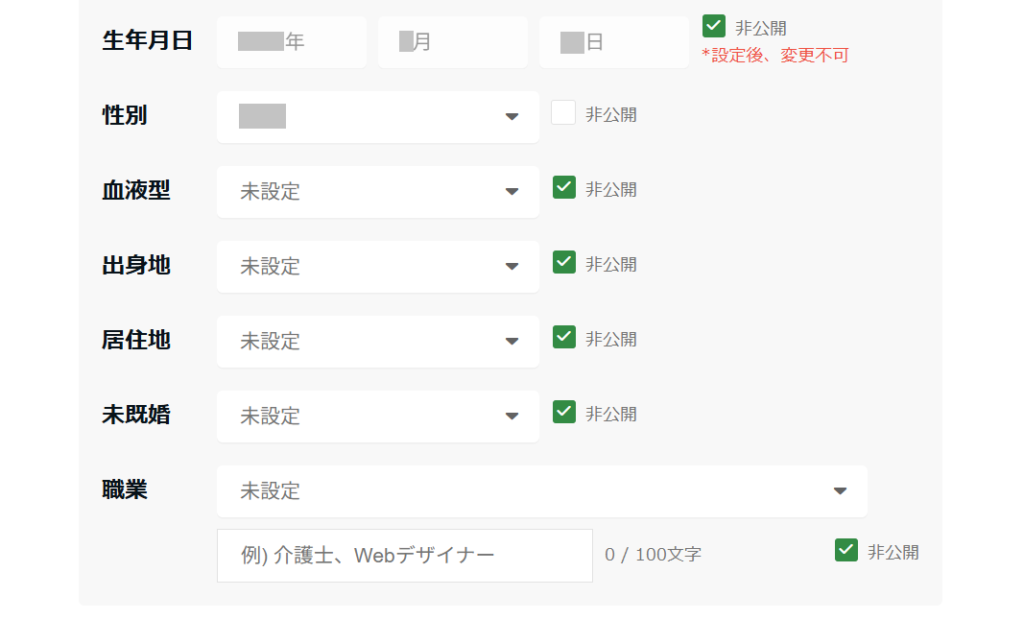 個人情報