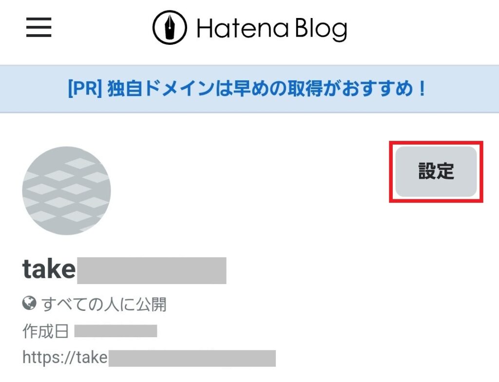 ブログ_設定