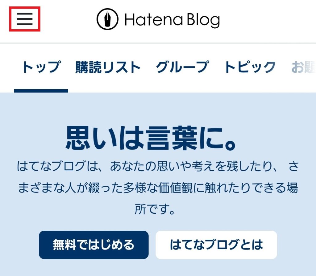 メニューを表示