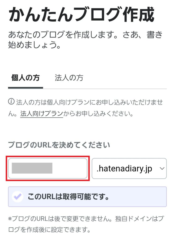 URLの設定