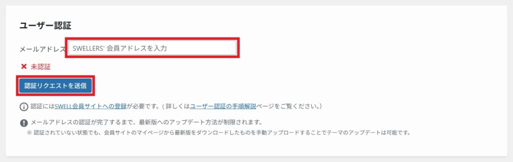 認証リクエスト_送信