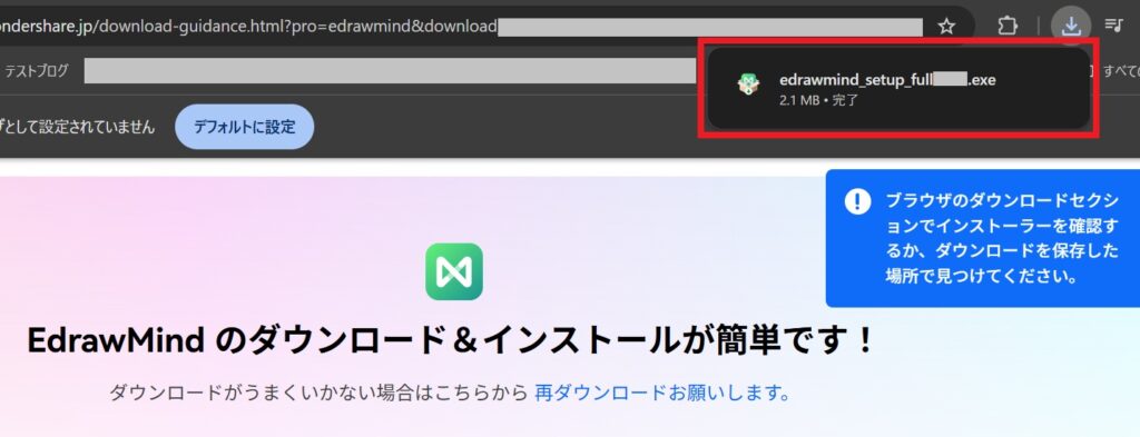 ダウンロードファイルを選択