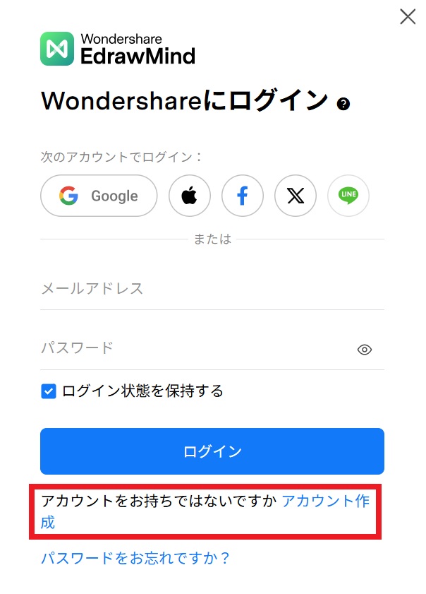 アカウント作成
