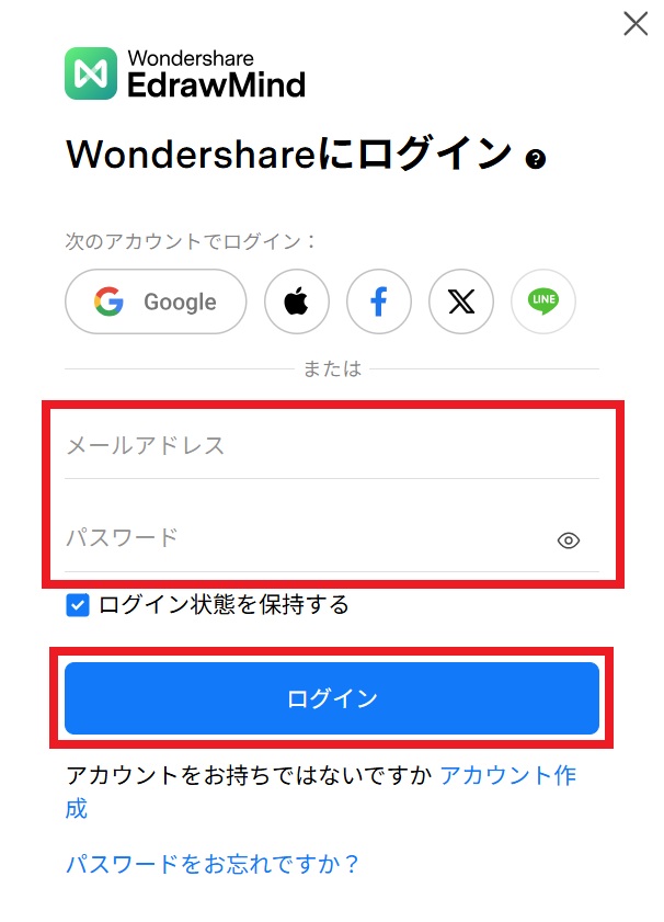 メールアドレス_パスワード_入力
