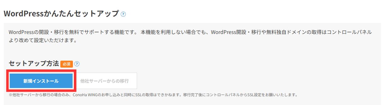 セットアップ方法