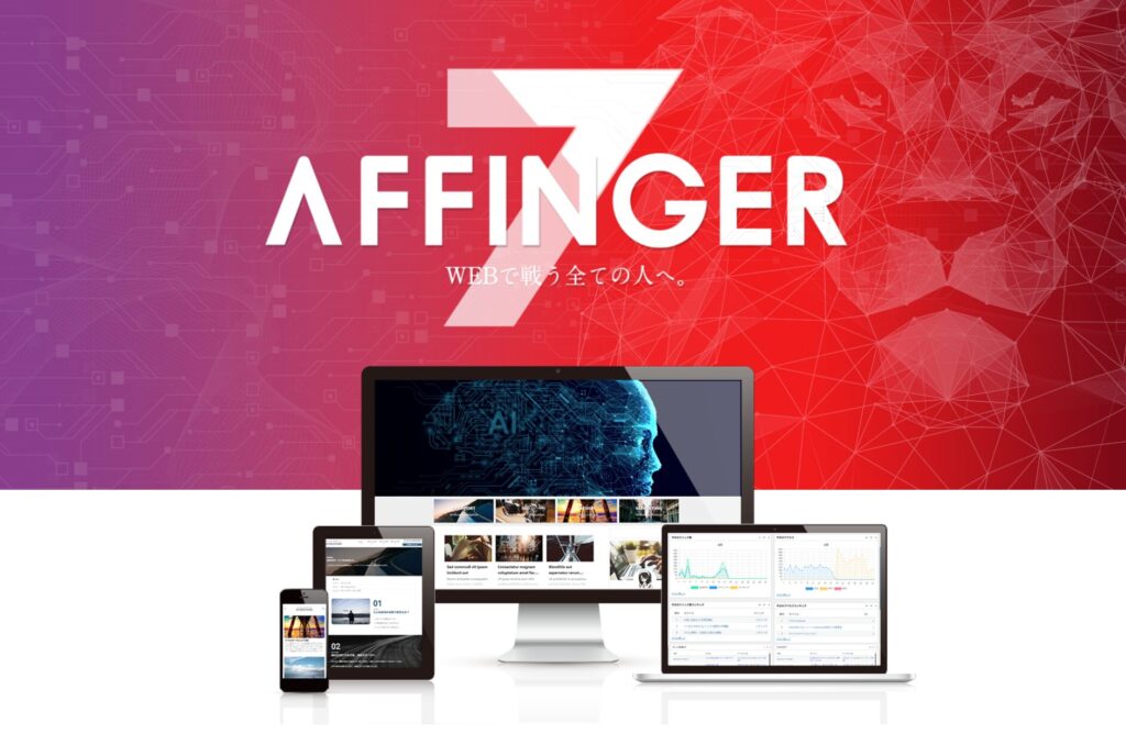 AFFINGER7
