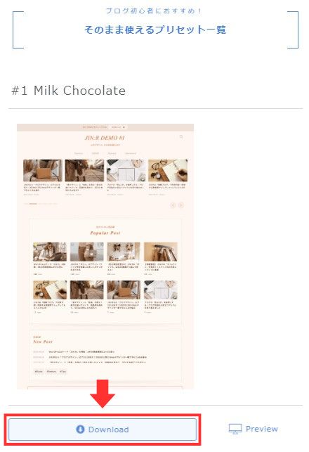 デモデザイン_ダウンロード