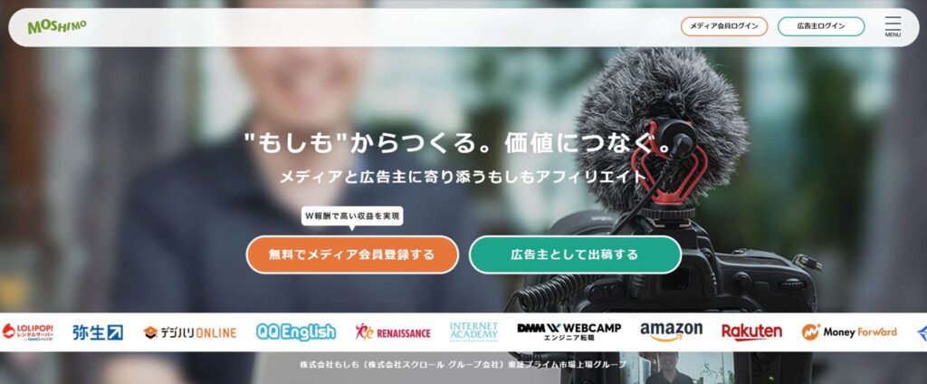 もしもアフィリエイト