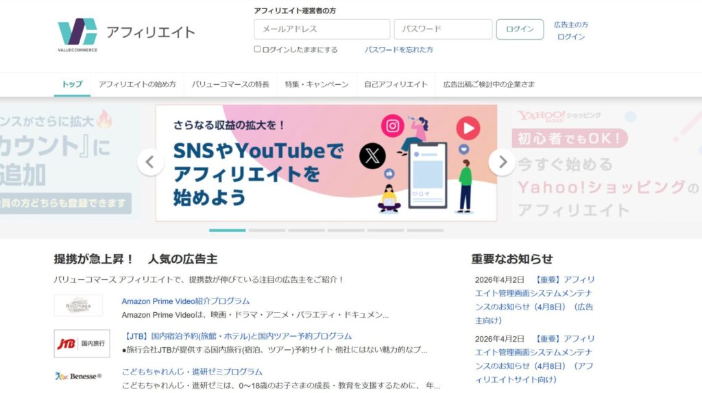 バリューコマース