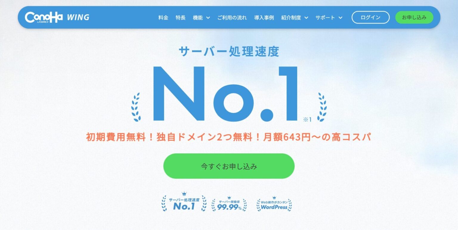 WordPressブログの始め方を徹底解説【初心者向けの完全ガイド】