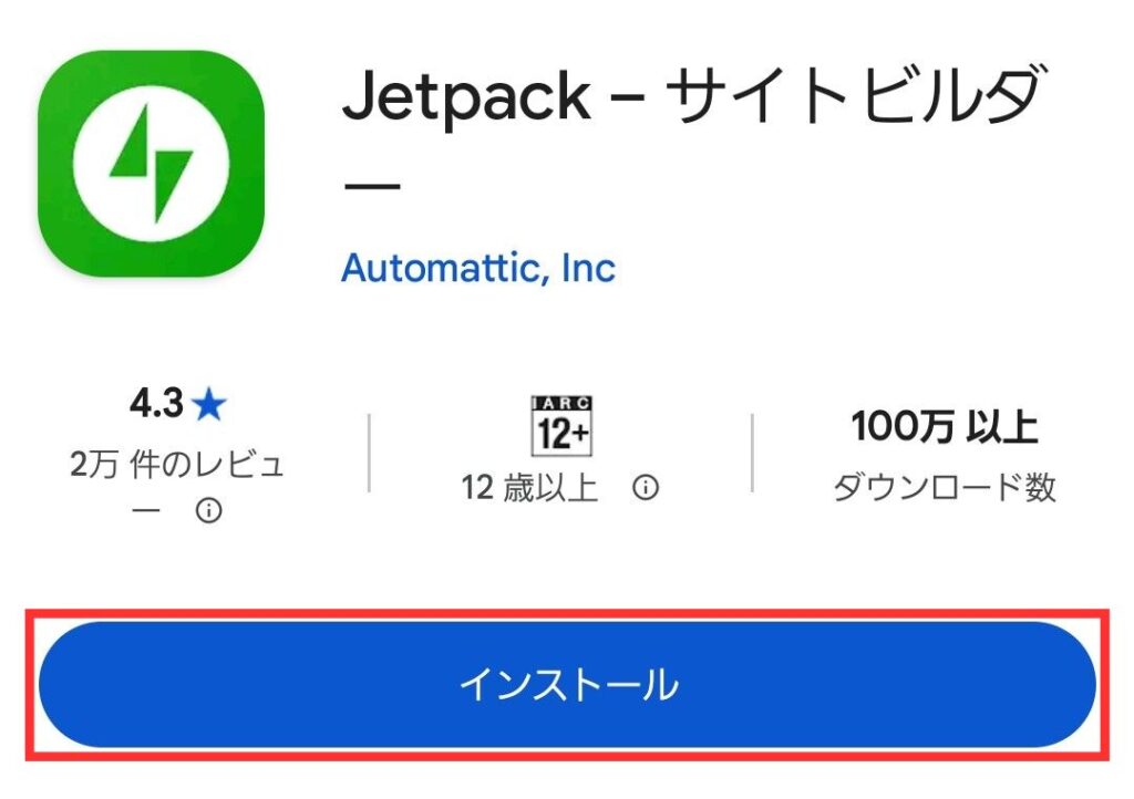 サイトビルダー_インストール