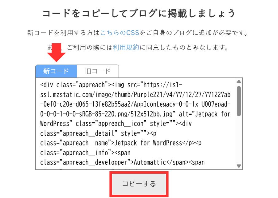 新コード_コピー