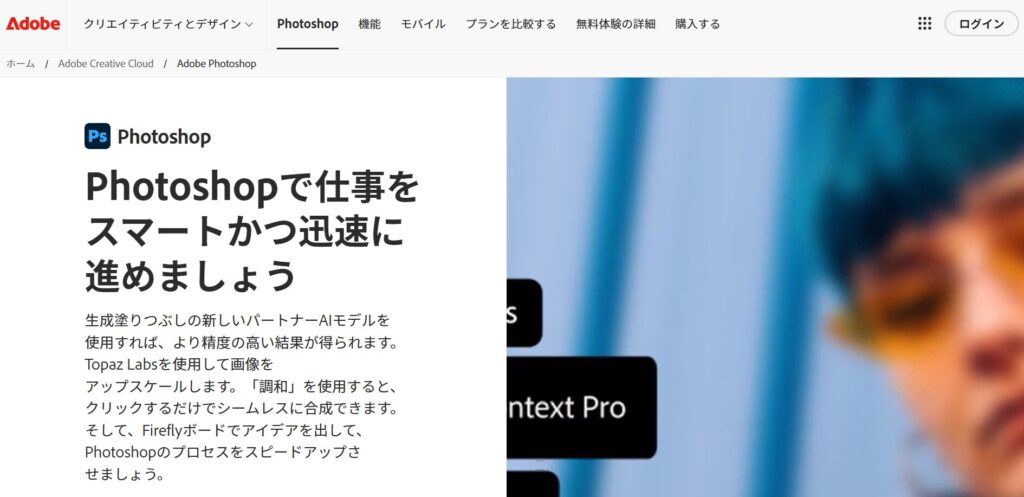 Photoshop