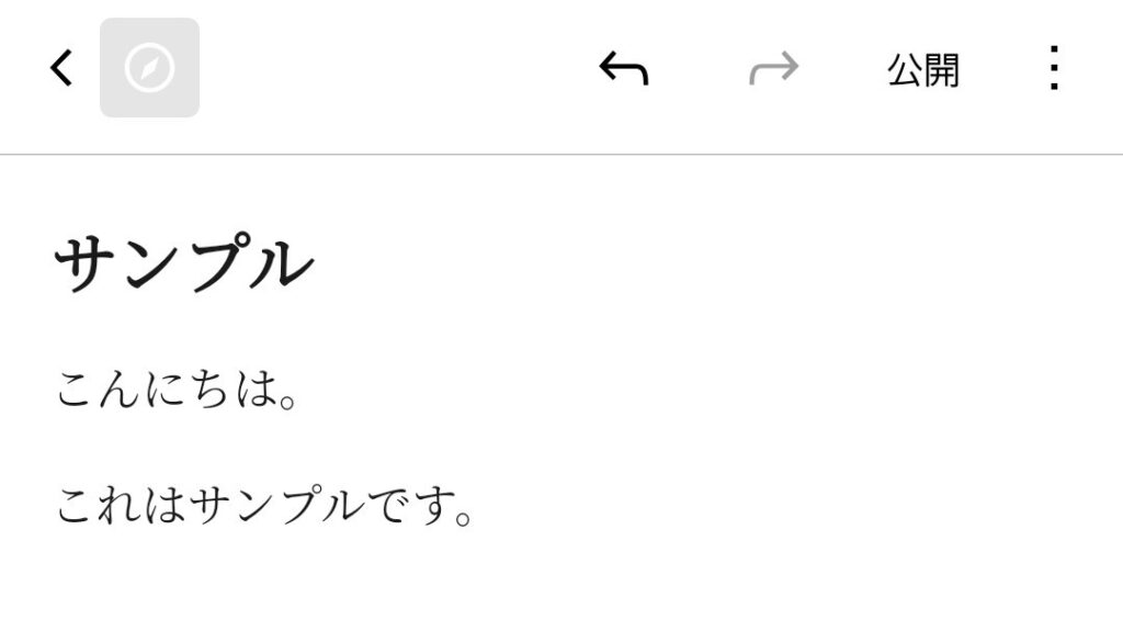 記事の作成