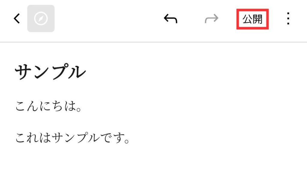 記事_公開