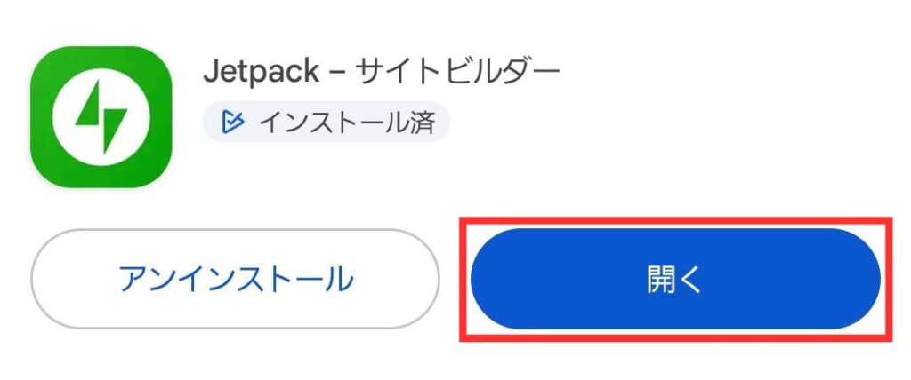 アプリ_開く