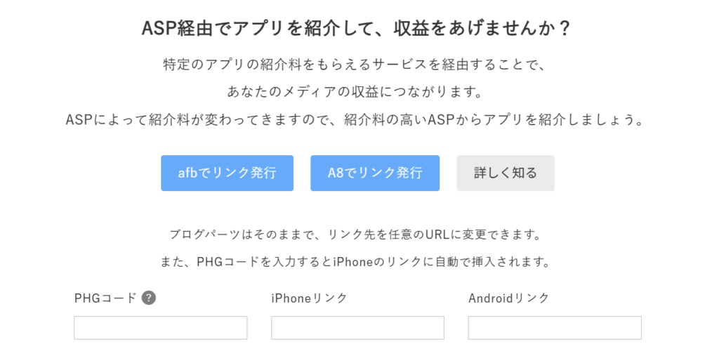 ASP経由