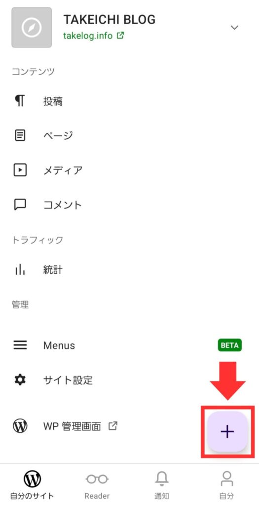 記事_新規作成