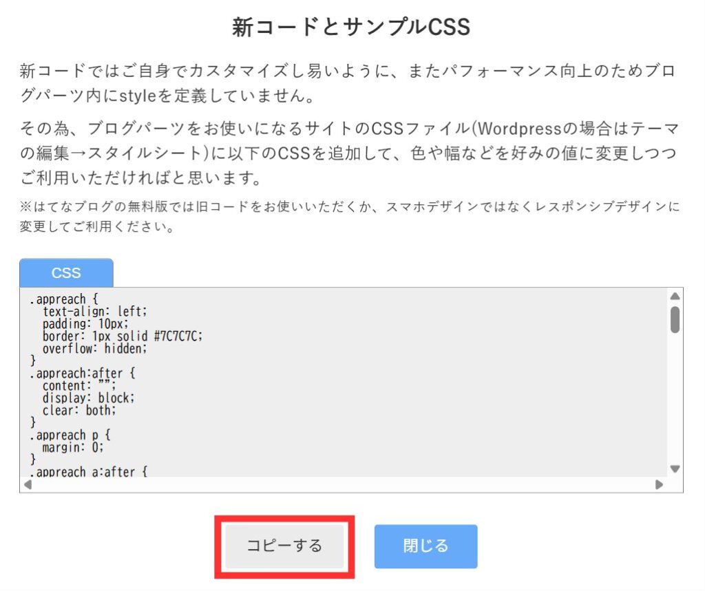 CSS_コピー