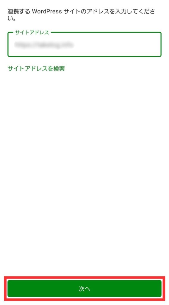 サイトアドレス_検索
