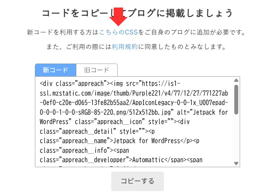 新コード_コピー