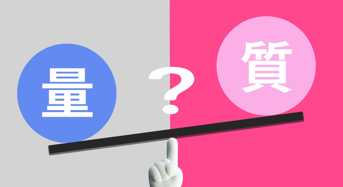 ブログの量と質はどちらが重要？初心者は量を重視すべき理由を解説