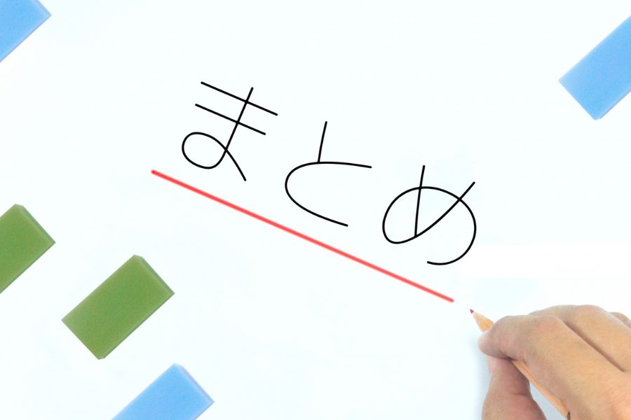 メタディスクリプション_書き方