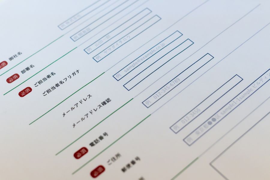 お問い合わせフォーム_作成方法