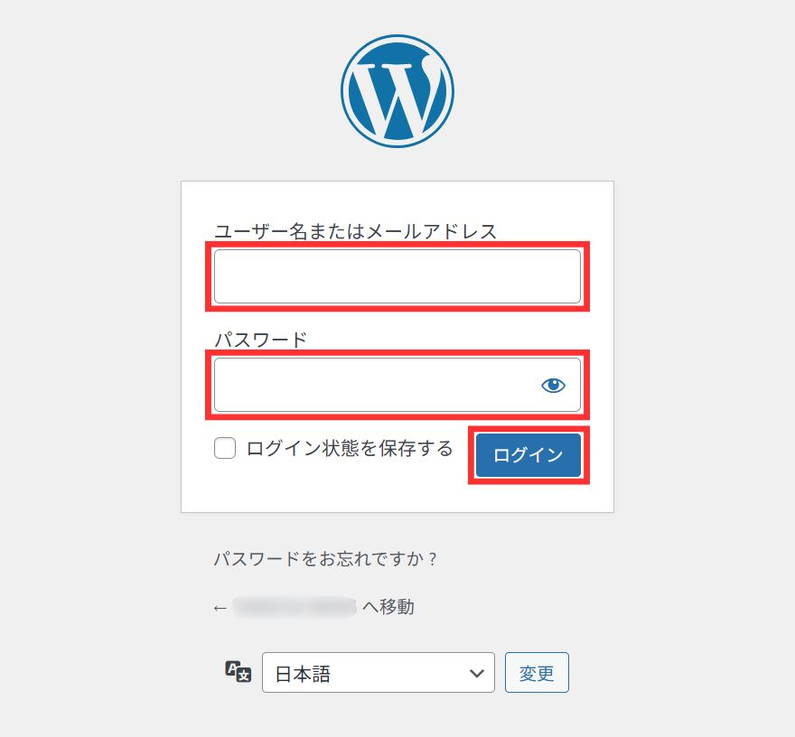 WordPress_ログイン