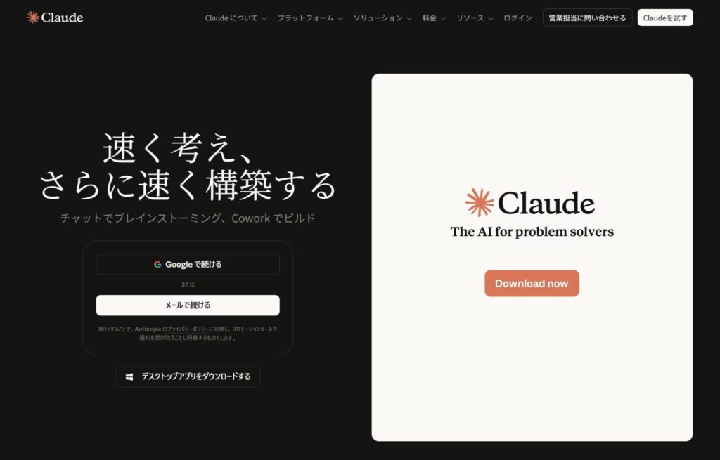 Claude
