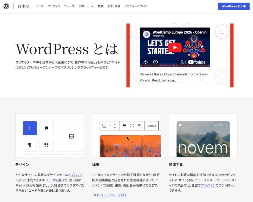 WordPress.org