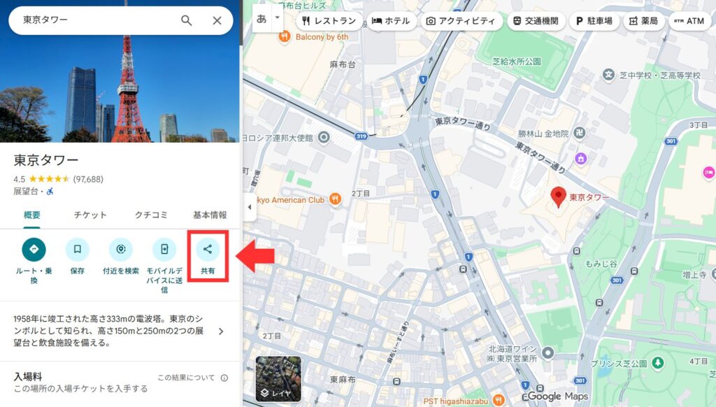 共有_選択